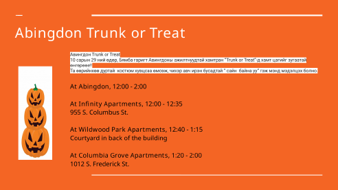 AP's Trunk or Treat flyer in Mongolian