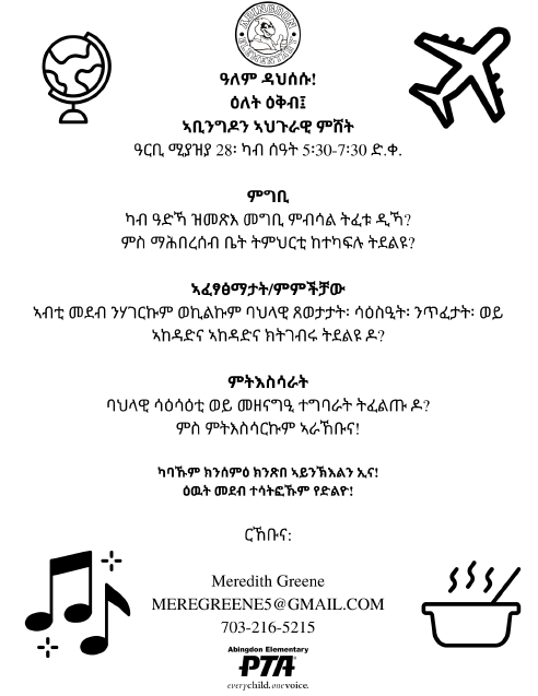 International Night flyer in Tigrinya
