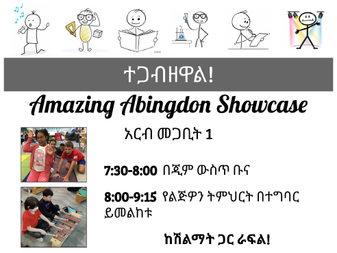 Amharic flyer