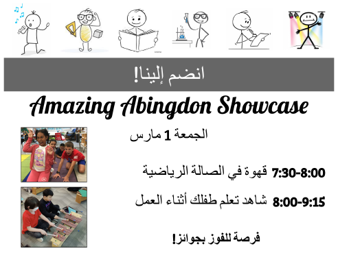 Arabic flyer